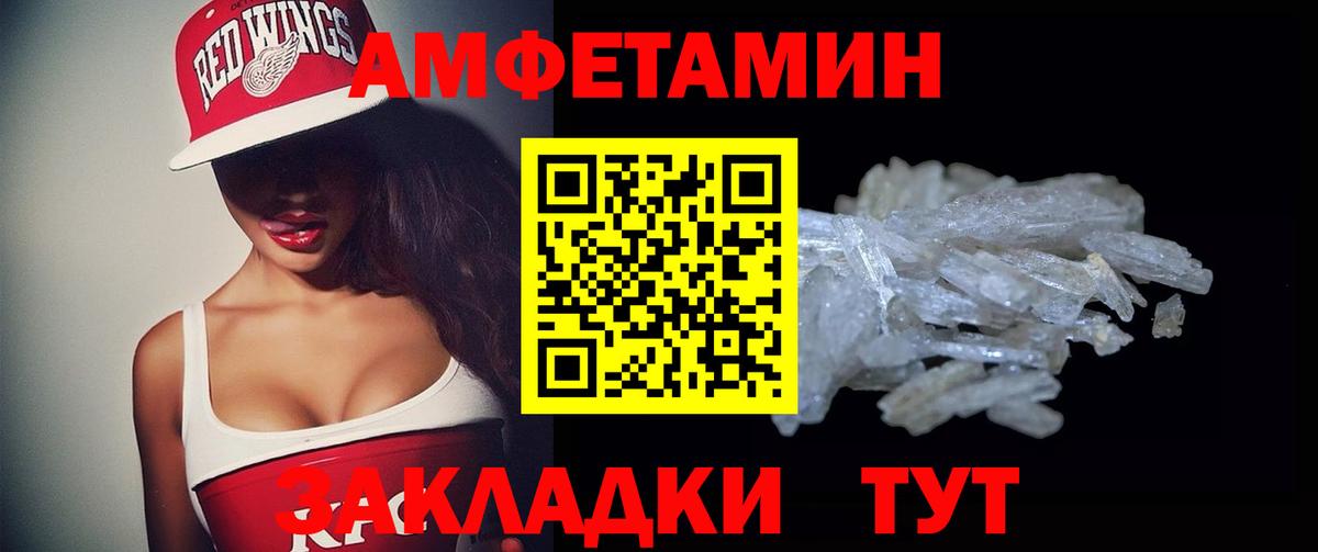 Амфетамин 97% Лабытнанги