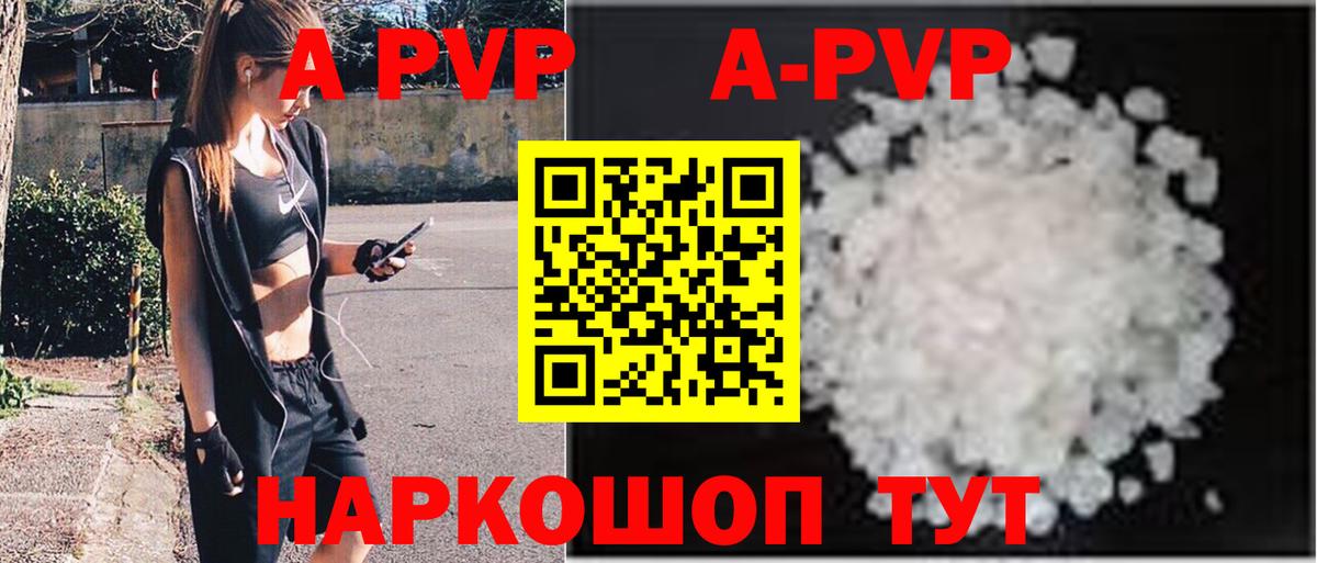 Alfa_PVP  А ПВП СК КРИС  Alpha-PVP Crystall  A PVP СК КРИС  Вход с VPN  Лабытнанги 