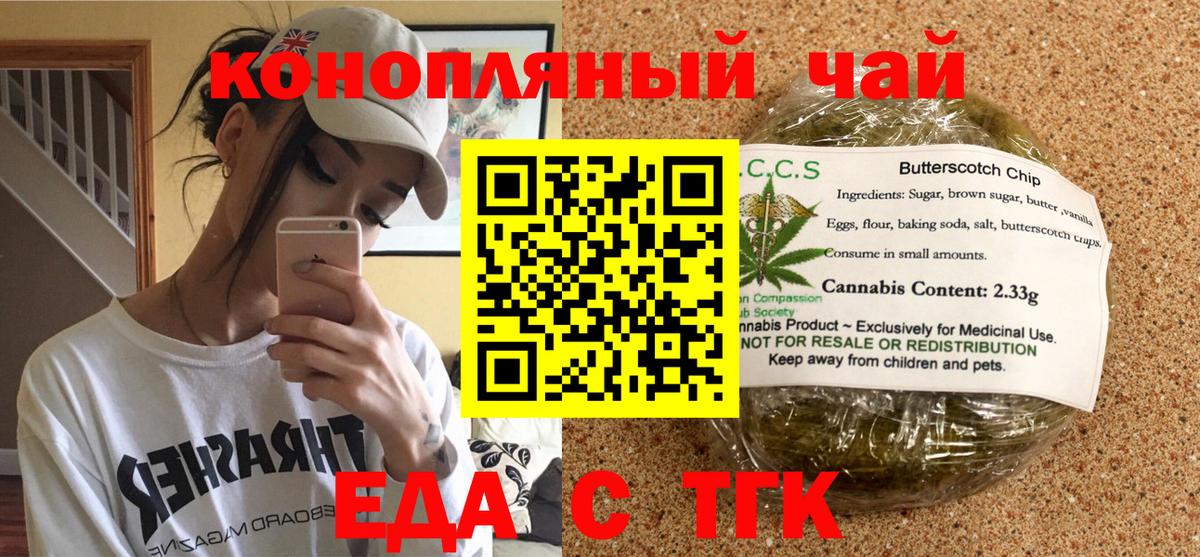 Canna-Cookies марихуана Лабытнанги