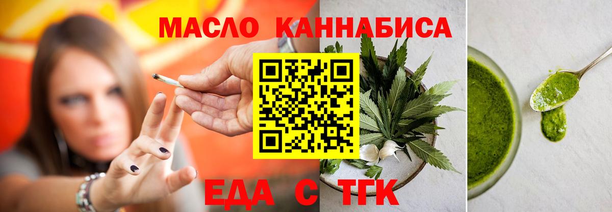 Лабытнанги  Cannafood марихуана  Вход с VPN 