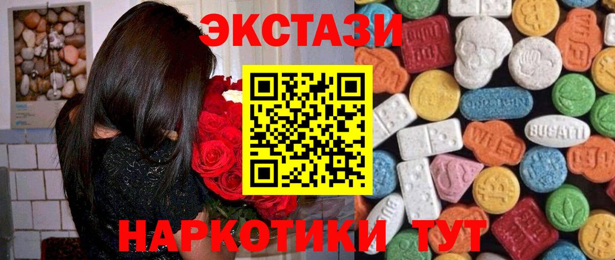 Ecstasy MDMA Лабытнанги
