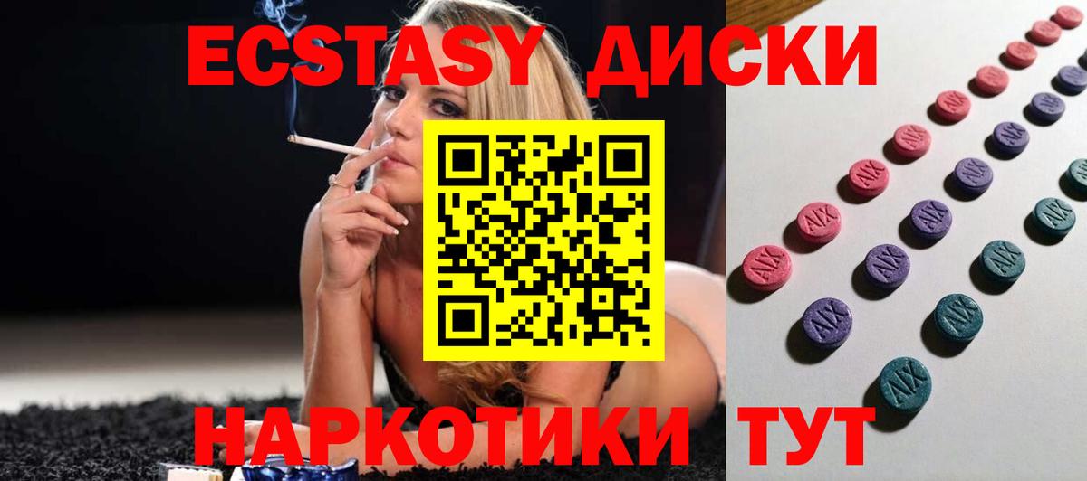 Лабытнанги  Ecstasy  Вход с VPN  Экстази louis Vuitton 
