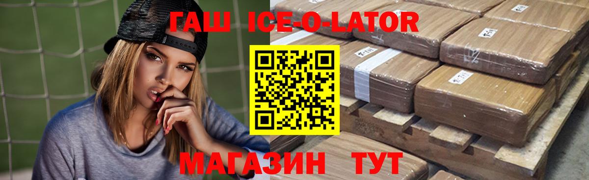 ГАШ  продажа наркотиков  Вход с VPN  Лабытнанги  ГАШИШ Изолятор 