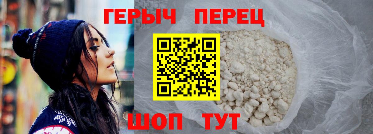 Героин хмурый  Героин  Лабытнанги  Вход с VPN 