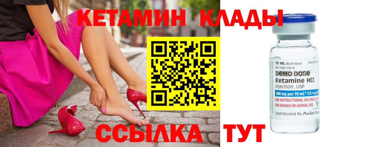 Кетамин ketamine  КЕТАМИН ketamine  Лабытнанги  Вход с VPN 