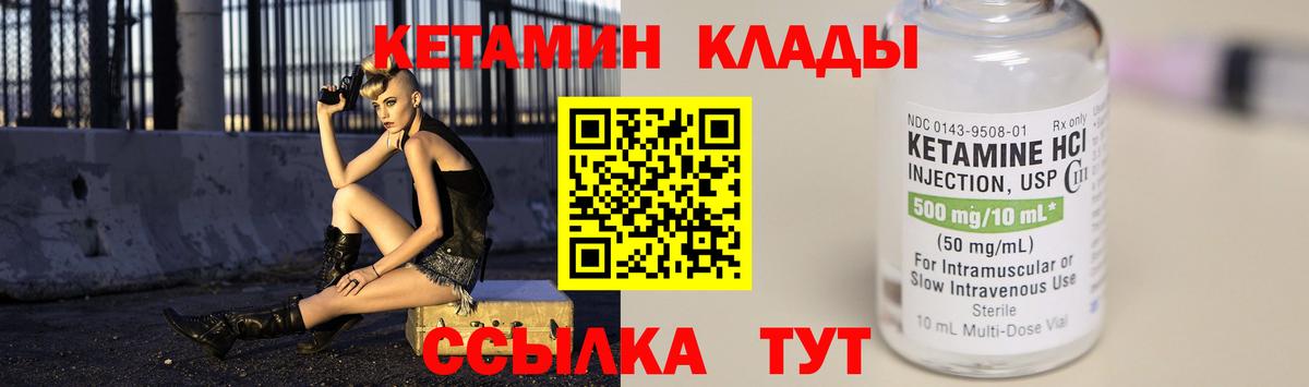 КЕТАМИН ketamine Лабытнанги