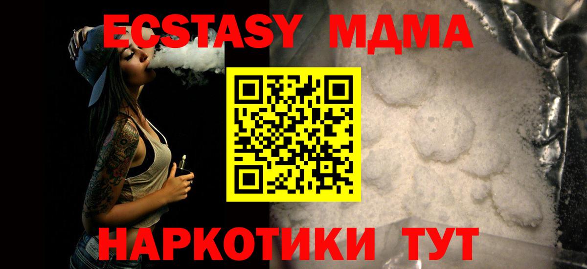 МДМА VHQ  МДМА  Лабытнанги  Вход с VPN  MDMA молли 
