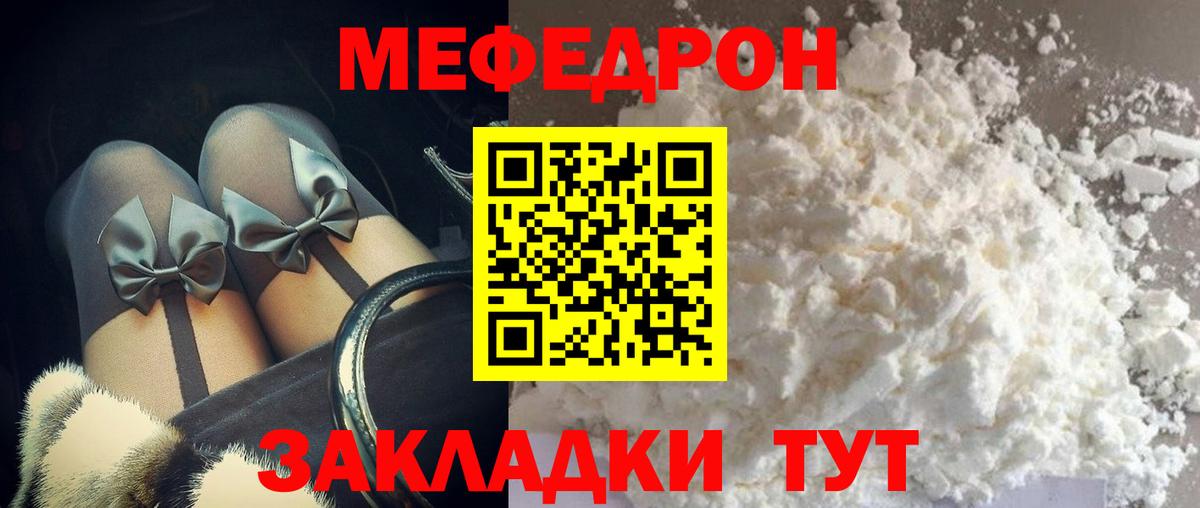 Меф мяу мяу кристаллы Лабытнанги