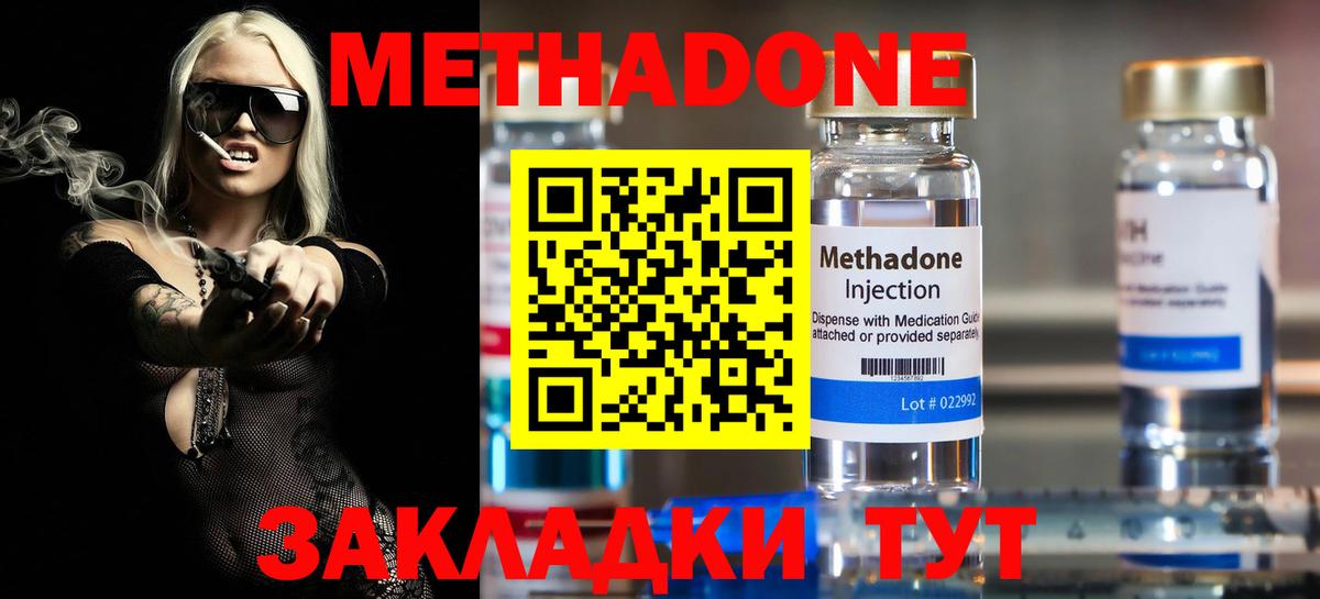 Метадон methadone  MEGA ссылки  МЕТАДОН methadone  Лабытнанги  Вход с VPN 