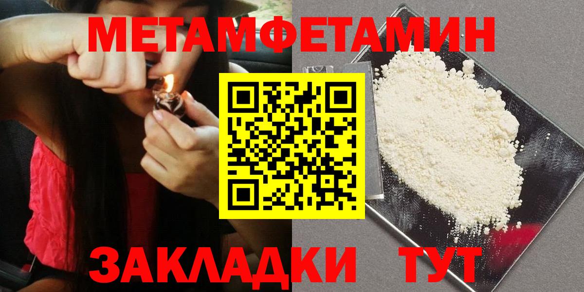 Лабытнанги  Первитин Декстрометамфетамин 99.9%  Вход с VPN 