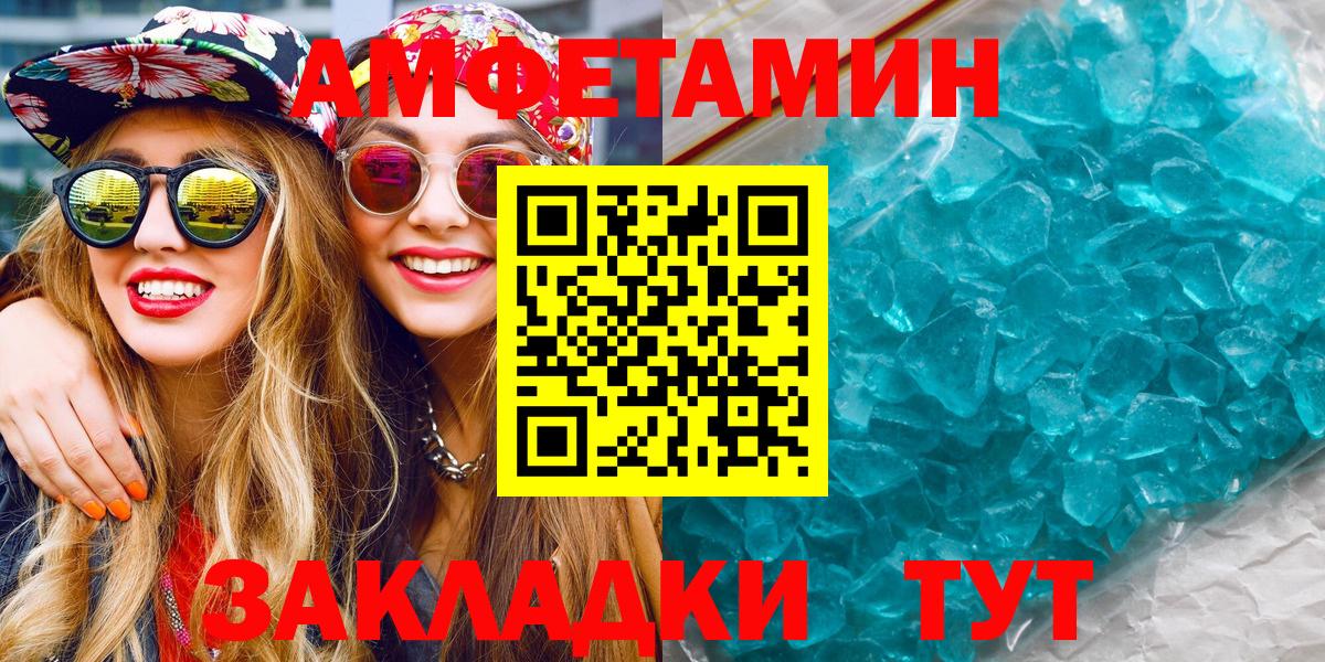 МЕТАМФЕТАМИН пудра Лабытнанги