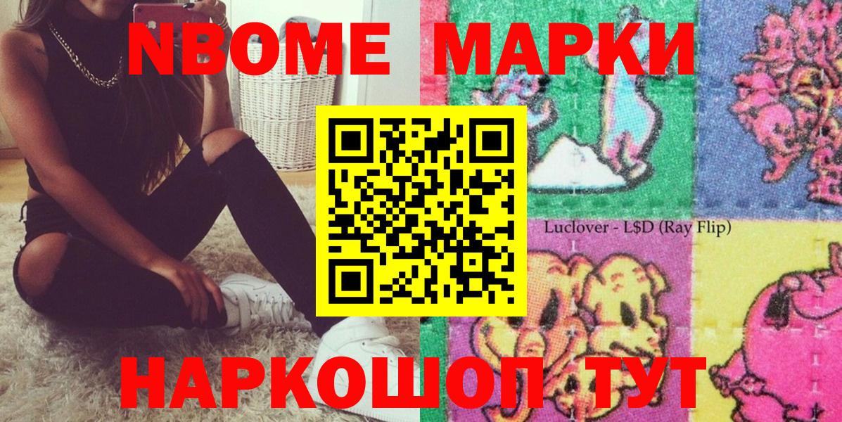 Марки N-bome 1,5мг  Наркотические марки  Лабытнанги  купить  сайты  Марки N-bome 1,5мг  Вход с VPN 