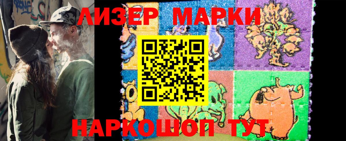 Марки NBOMe 1,8мг Лабытнанги