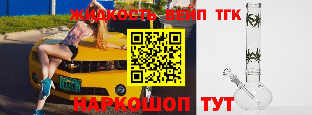 ТГК Wax Лабытнанги