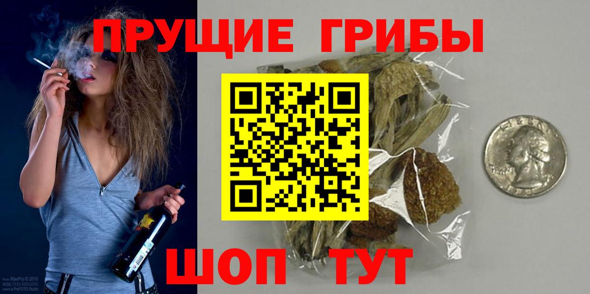 Галлюциногенные грибы MAGIC MUSHROOMS Лабытнанги